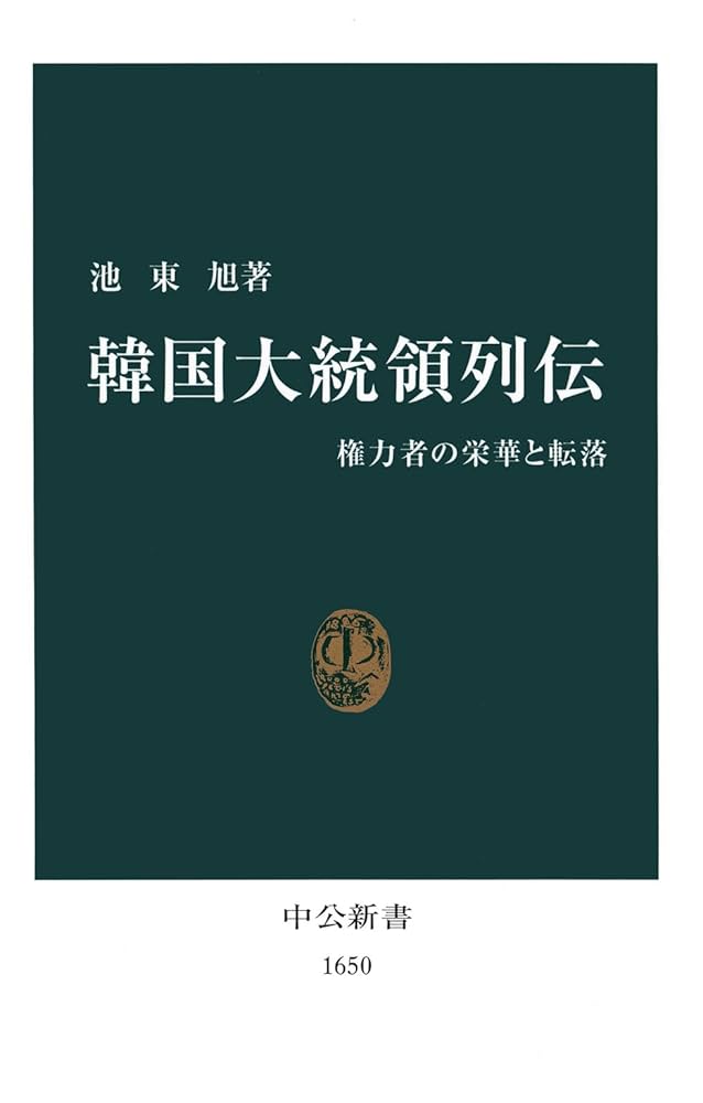 韓国科学史 技術的伝統の再照明  /日本評論社/全相運（単行本） 韓国科学史: 技術的伝統の再照明 | 全 相運, 宮島 一彦, 許 東粲